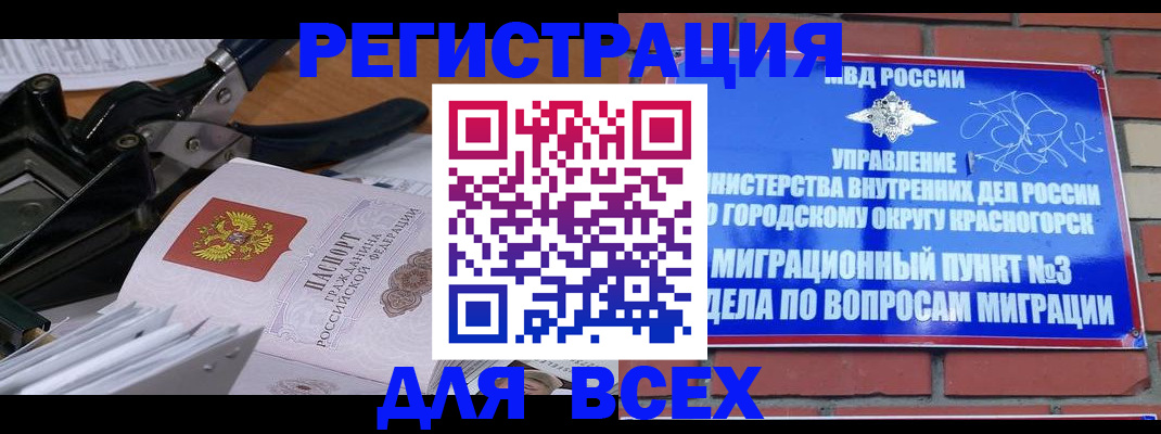 временная регистрация госуслуги в Карасуке