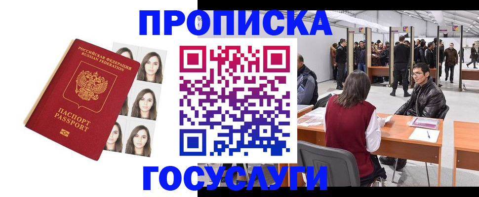 прописка для кредита в Карасуке