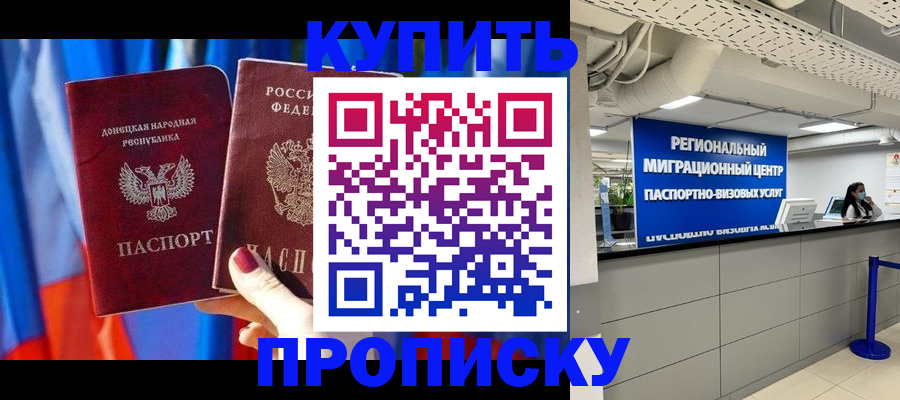 регистрация в Карасуке