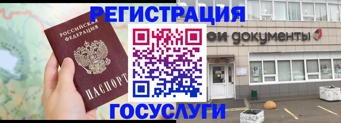прописка гарантия в Карасуке